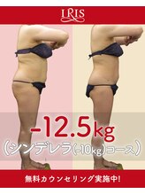 アイリス 那覇おもろまち店/ダイエットコース