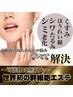 【赤ちゃん肌へ...♪】細胞からエイジングケア！ ¥49500→¥13900 