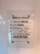 薬手名家 新宿店/自動ドアから入って７階へ！