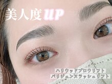 まつげエクステアンドネイルサロン アモル 恵比寿店(Amor)/HBL+パリジェンヌラッシュリフト