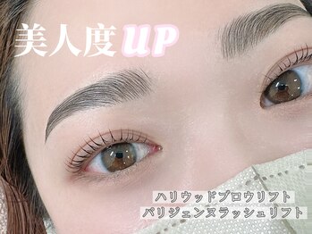 まつげエクステアンドネイルサロン アモル 恵比寿店(Amor)/HBL+パリジェンヌラッシュリフト