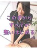 ご紹介ありがとう割｜初回5%OFF（※男性は紹介限定！）