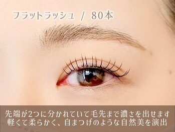 レイ 大名福岡店(Rey)/マツエク/フラットラッシュ80本