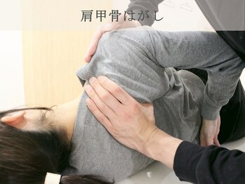 整体 寿 横浜院(KOTOBUKI)/肩甲骨はがし 横浜/整体/肩こり