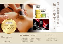 ヒーリングサロン イチマルイチ(101)