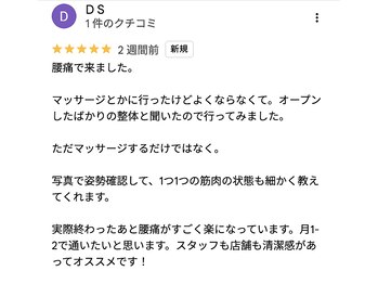 柏整体院/腰痛が楽になりました!口コミ!