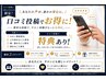 【口コミ投稿】口コミご投稿いただける方はこちらから！