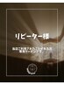 【リピーター様】タイ古式マッサージ120分（ヘッドスパ付）￥10,500