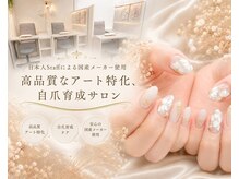 ポルティネイル(Porti Nail)