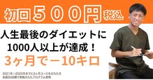 さっぽろ心灯はり・きゅう院