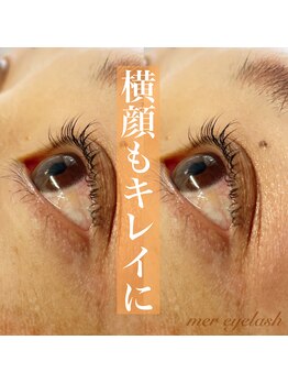 メル アイラッシュ(mer eyelash)/まつ毛パーマ