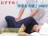 【歴29年】本格的な施術をお求めの方へ　100分/初回限定・もみほぐし