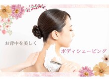 カンゴールビューティーサロン フェイシャル アルプラザ高槻店(KANGOL BEAUTY SALON)/お背中を美しく♪