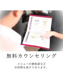 アエラ(AERA)/【無料】カウンセリング