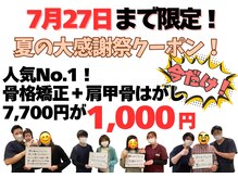八乙女マイル接骨院