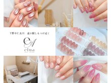 エルア(elua)
