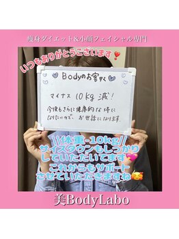 ビボディラボ 海老名店(美Body Labo)/