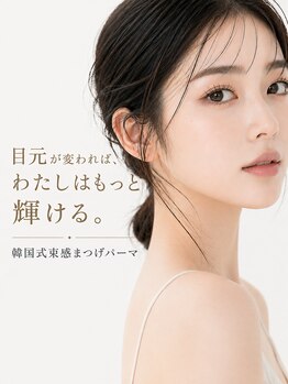 エルア 明石店(elua)/まつげパーマ/パリジェンヌ