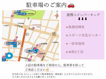 ラッシュスタイル 一宮店(Lash style)の写真