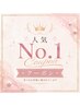 人気No.1☆最新デザインキープラッシュ 100束 【アイシャンプー付♪】
