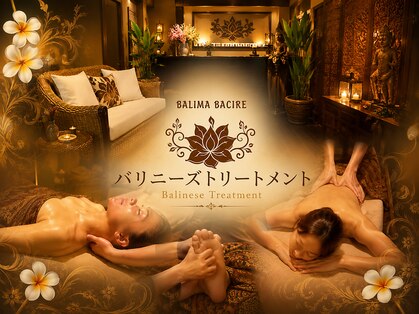 バリマバリレ 高槻店(BALIMA BALIRE)の写真