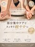 部分集中◆肩甲骨をググッと流すリンパマッサージ◆アーユルヴェーダ×頭皮