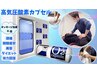 【睡眠の悩み 解消】　全身整体30分＋酸素カプセル30分  　¥3,800