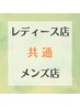 《女男共》［新規］ハリウッドブロウリフト ★眉毛美容液付き