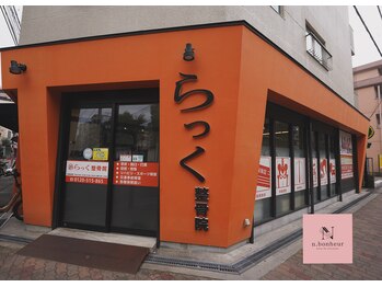 エヌボヌール(n.bonheur)/n.bonheur 併設店舗