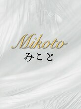 ビアンカ(Bianca) Mikoto