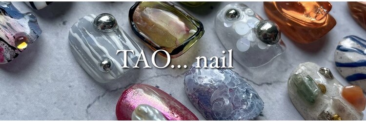 タオドットネイル(TAO...nail)のサロンヘッダー