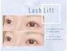 《ぱっちりeye》ラッシュリフト／+コーティング付き