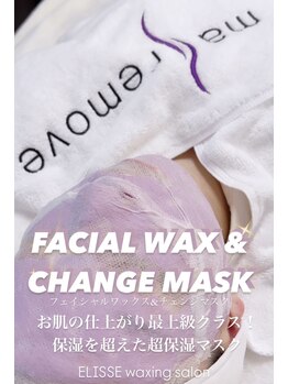 エリス(ELISSE)/お肌の仕上がり最上級クラス！