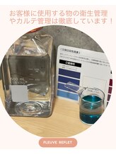 フルーヴ ルフレ(Fleuve Reflet)/お一人お一人の為に‥