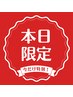 【本日限定14~16時】全身調整整体フルコース　7700→3480