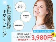ホワイトニングカフェ 札幌大通店(WhiteningCafe)
