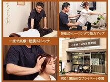 心斎橋ともえ整骨院