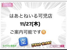 はあとねいる 可児店
