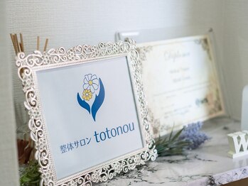 トトノウ(totonou)/