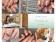 うたたねいる