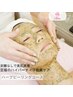 【うるつや陶器肌♪】毛穴洗浄×OHLハーブピーリング70分