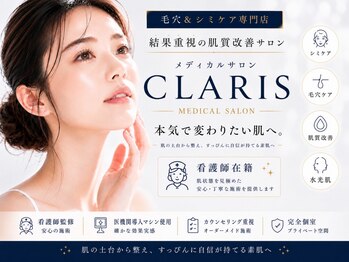 毛穴&シミ専門店メディカルサロン CLARIS大宮店【クラリス】の写真/皮脂、乾燥、たるみ、あなたの毛穴の【本当の原因】を見極める、根本改善プロフェッショナルの毛穴撲滅術!