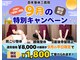 百年整体 三鷹院の写真