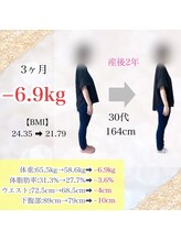 ヒデ整体院(Hide整体院)/ダイエット成果 三ヵ月で－6.9kg