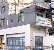 リラクゼーションサロン ホーム(HOME)