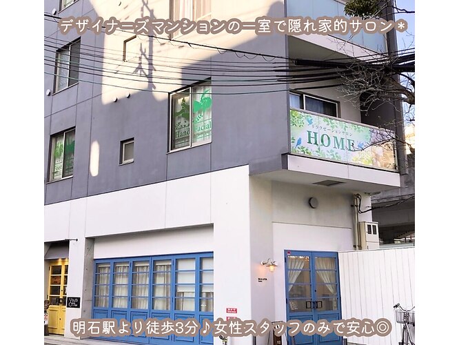 リラクゼーションサロン ホーム(HOME)｜ホットペッパービューティー