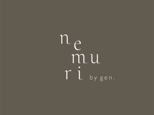 ネムリ バイジェン(nemuri by gen.)