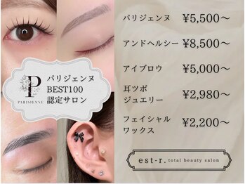 エストアール 博多口店(est-r.)