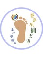 巻き爪補正店 水戸駅前店/巻き爪補正店 水戸駅前店 ☆ New Open