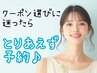 【とりあえず予約】☆クーポン選びに迷われた方(ハンド)☆ men's対応◎